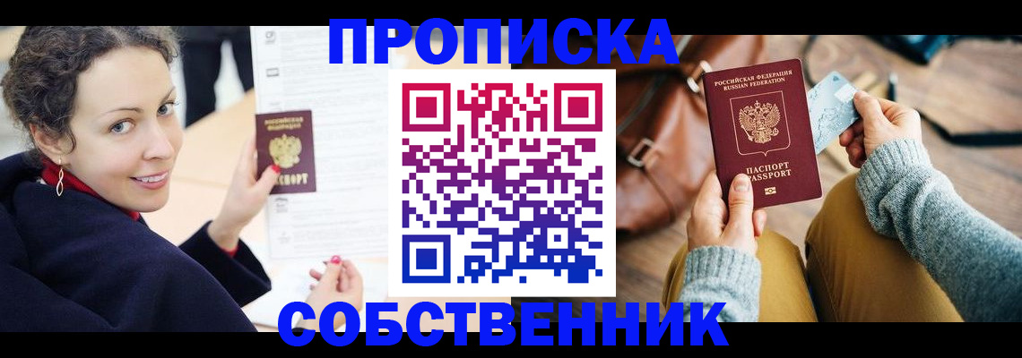 прописка иностранных граждан в Звенигороде