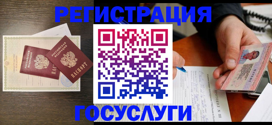 временная регистрация собственник в Звенигороде
