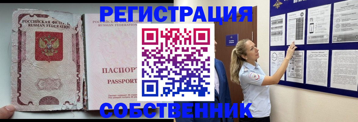 найти адрес прописки в Звенигороде